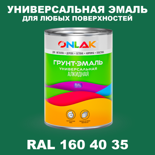 Краска цвет RAL DESIGN 1604035