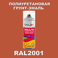 RAL2001 универсальная полиуретановая грунт-эмаль ONLAK, спрей 400мл