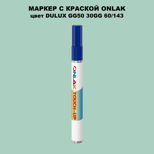 DULUX TRADE GG50 30GG 60/143 МАРКЕР С КРАСКОЙ