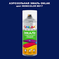 Аэрозольная краска ONLAK, цвет MONICOLOR M017, спрей 520мл