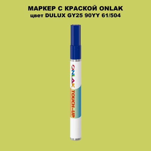DULUX TRADE GY25 90YY 61/504 МАРКЕР С КРАСКОЙ