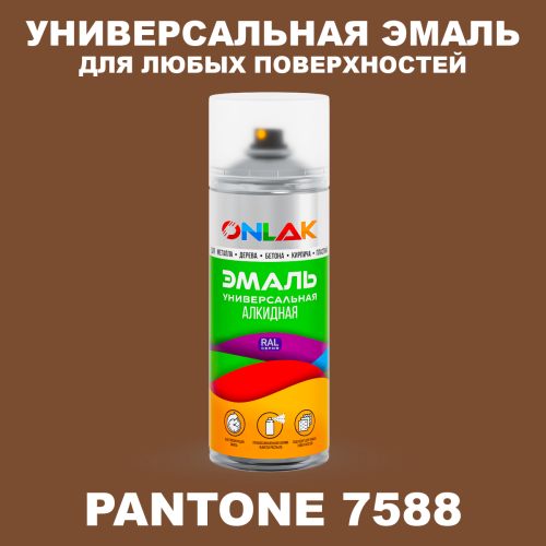 Аэрозольная краска ONLAK, цвет PANTONE 7588 C, спрей 520мл