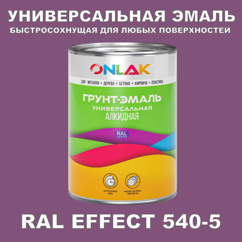 Краска цвет RAL EFFECT 540-5