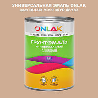 Эмаль универсальная ONLAK, цвет  DULUX TRADE YR99 90YR 48/183