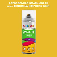 Аэрозольная краска ONLAK, цвет TIKKURILA SYMPHONY N301, спрей 520мл