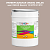 Эмаль универсальная ONLAK, цвет  DULUX TRADE Neutral12 60YR 41/072, ведро 20кг