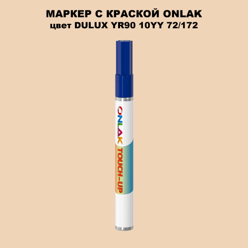 DULUX TRADE YR90 10YY 72/172 МАРКЕР С КРАСКОЙ