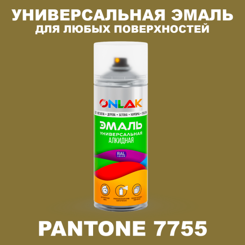 Аэрозольная краска ONLAK, цвет PANTONE 7755 C, спрей 520мл