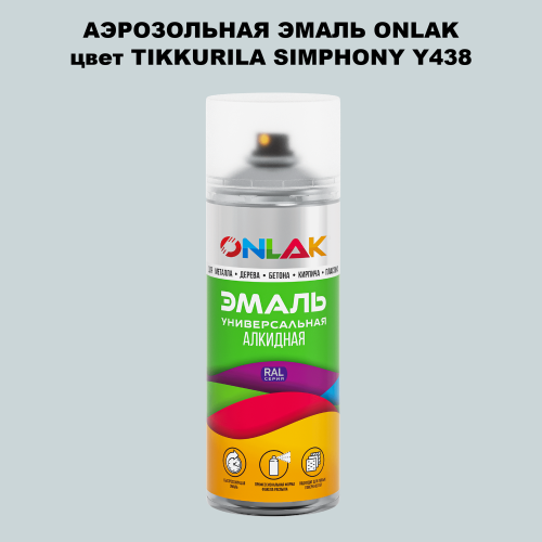 Аэрозольная краска ONLAK, цвет TIKKURILA SYMPHONY Y438, спрей 520мл