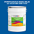 Эмаль универсальная ONLAK, цвет  DULUX TRADE BB05 58BB 12/390, ведро 20кг