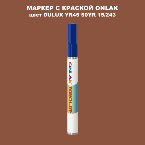 DULUX TRADE YR45 50YR 15/243 МАРКЕР С КРАСКОЙ