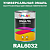 Универсальная быстросохнущая эмаль ONLAK, цвет RAL6032, 1кг в комплекте с растворителем
