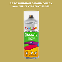 Аэрозольная краска ONLAK, цвет DULUX TRADE YY98 60YY 45/382, спрей 520мл