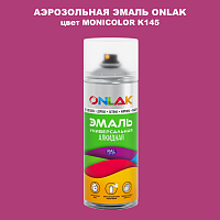 Аэрозольная краска ONLAK, цвет MONICOLOR K145, спрей 520мл