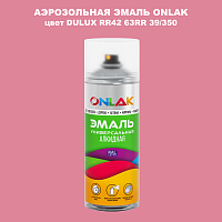 Аэрозольная краска ONLAK, цвет DULUX TRADE RR42 63RR 39/350, спрей 520мл