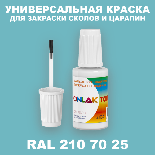 RAL DESIGN 2107025 КРАСКА ДЛЯ СКОЛОВ, флакон с кисточкой