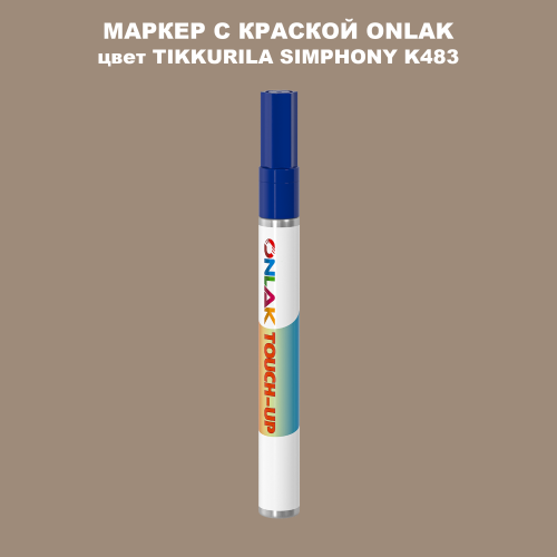 TIKKURILA SYMPHONY K483 МАРКЕР С КРАСКОЙ