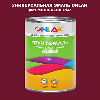 Эмаль универсальная ONLAK, цвет MONICOLOR L141