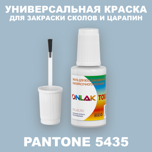 PANTONE 5435 C КРАСКА ДЛЯ СКОЛОВ, флакон с кисточкой