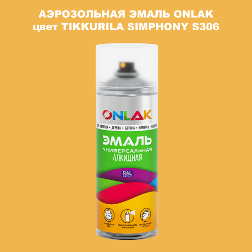 Аэрозольная краска ONLAK, цвет TIKKURILA SYMPHONY S306, спрей 520мл