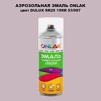 Аэрозольная краска ONLAK, цвет DULUX TRADE RR25 10RR 53/087, спрей 520мл