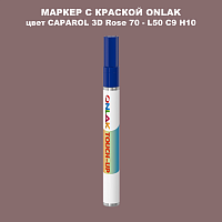 CAPAROL 3D L50 C9 H10 МАРКЕР С КРАСКОЙ