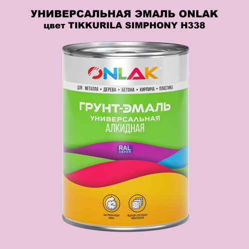 Эмаль универсальная ONLAK, цвет TIKKURILA SYMPHONY H338