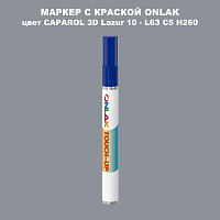 CAPAROL 3D Lazur 10 МАРКЕР С КРАСКОЙ