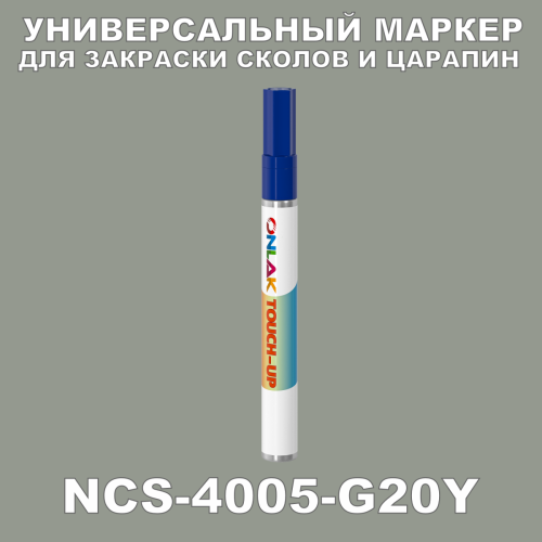 NCS 4005-G20Y   