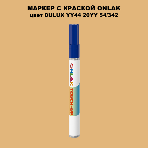 DULUX TRADE YY44 20YY 54/342 МАРКЕР С КРАСКОЙ
