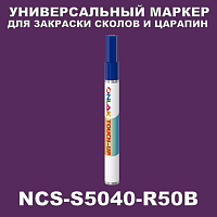 NCS S5040-R50B МАРКЕР С КРАСКОЙ
