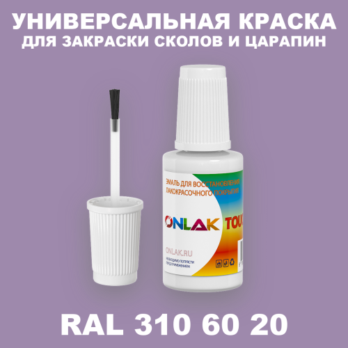 RAL DESIGN 3106020 КРАСКА ДЛЯ СКОЛОВ, флакон с кисточкой