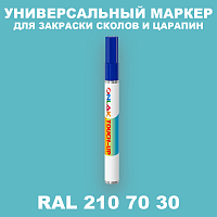 RAL DESIGN 2107030 МАРКЕР С КРАСКОЙ