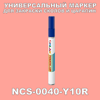 NCS 0040-Y10R МАРКЕР С КРАСКОЙ