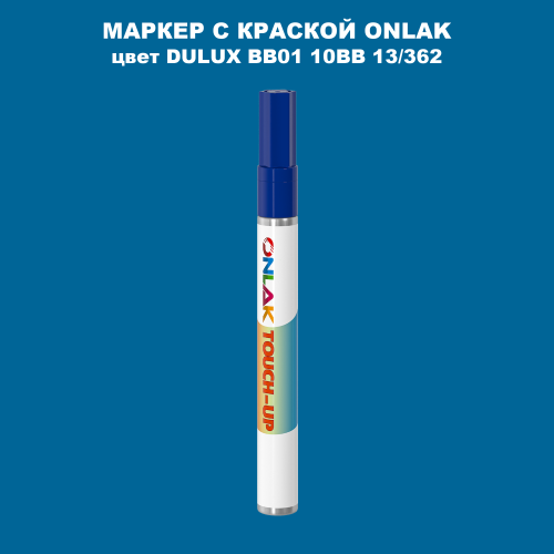 DULUX TRADE BB01 10BB 13/362 МАРКЕР С КРАСКОЙ