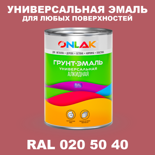 Краска цвет RAL DESIGN 205040