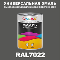 Универсальная быстросохнущая эмаль ONLAK, цвет RAL7022, в комплекте с растворителем