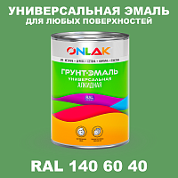 Краска цвет RAL DESIGN 1406040