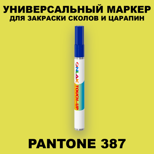 PANTONE 387 C МАРКЕР С КРАСКОЙ