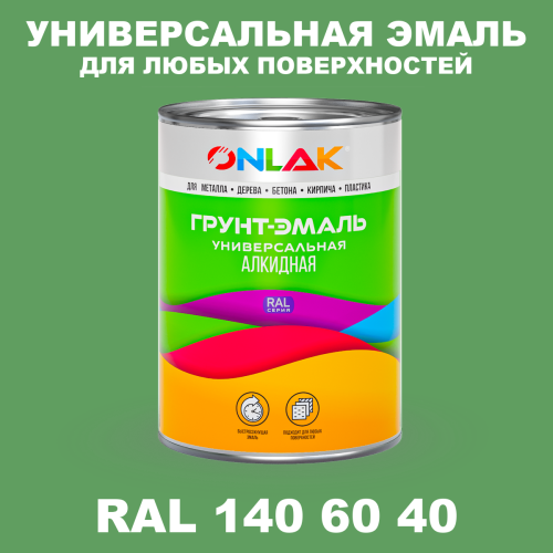 Краска цвет RAL DESIGN 1406040