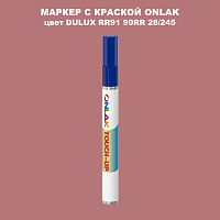 DULUX TRADE RR91 90RR 28/245 МАРКЕР С КРАСКОЙ