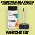 PANTONE 587 C КРАСКА ДЛЯ СКОЛОВ, флакон 50мл с кисточкой