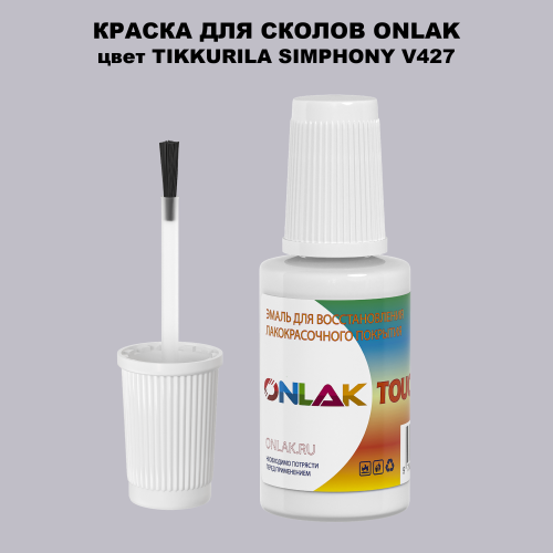 TIKKURILA SYMPHONY V427 КРАСКА ДЛЯ СКОЛОВ, флакон с кисточкой