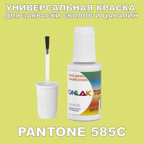 PANTONE 585C   ,   