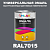 Универсальная быстросохнущая эмаль ONLAK, цвет RAL7015, 1кг в комплекте с растворителем, матовая