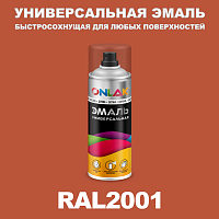 Универсальная быстросохнущая эмаль ONLAK, цвет RAL2001, спрей 400мл