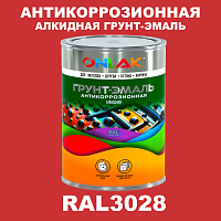 Антикоррозионная алкидная 1К грунт-эмаль ONLAK, цвет RAL3028