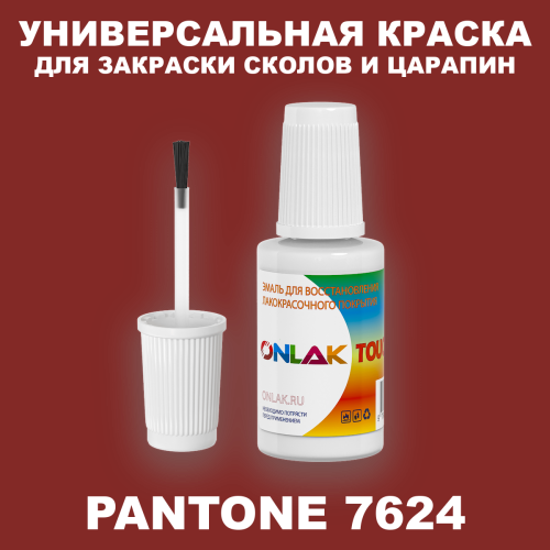 PANTONE 7624 C КРАСКА ДЛЯ СКОЛОВ, флакон с кисточкой