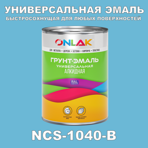 Краска цвет NCS 1040-B