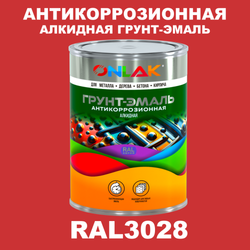 Антикоррозионная алкидная 1К грунт-эмаль ONLAK, цвет RAL3028